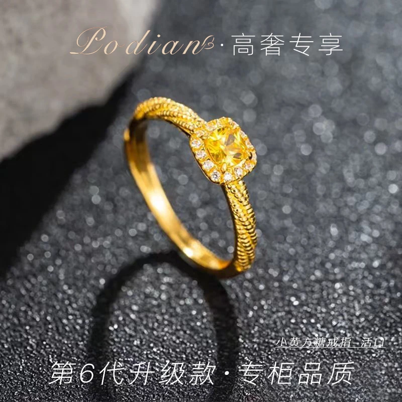 【宠粉福利】小黄方糖戒指女小众镶嵌轻奢气质公主方精致轻奢时尚