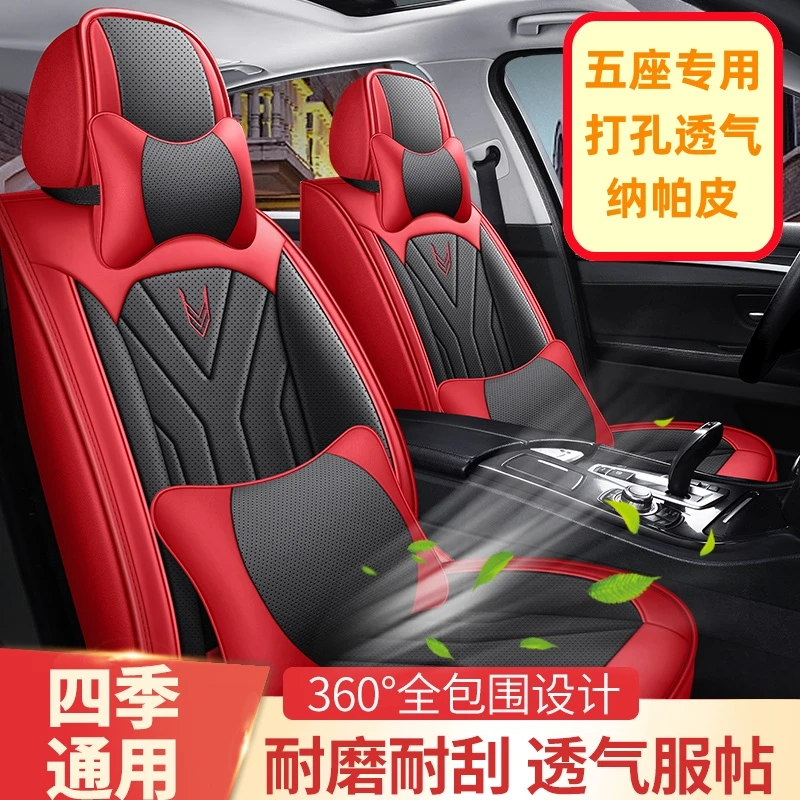 丰田雷凌适用汽车座套冰丝坐垫全包围座椅套四季通用夏季192023款