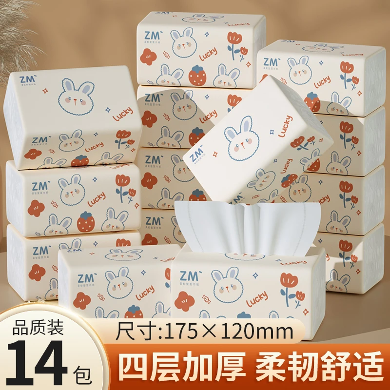 臻木萌兔14包家用抽纸巾餐巾纸抽取式纸巾家用面巾纸无印花抽纸Q