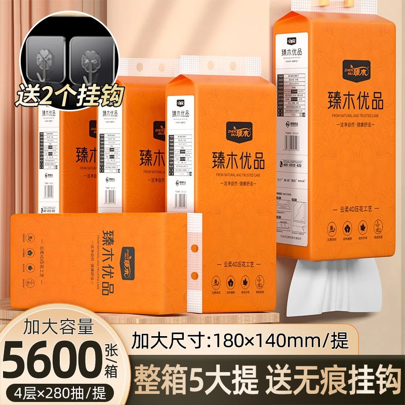 【5提＋两个挂钩】悬挂式抽纸1120张×5提家用透气抽纸悬挂家庭装ZB01