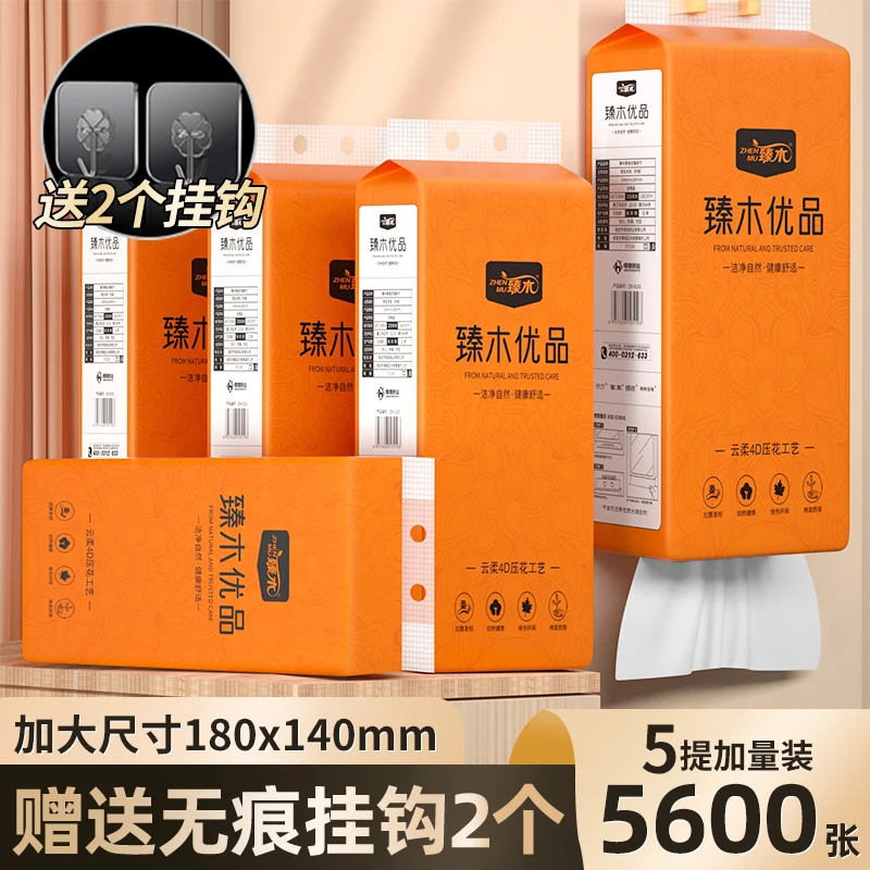 【5大提送挂钩】沃柑橙悬挂式抽纸5提家用透气大抽纸家庭装整箱抽纸