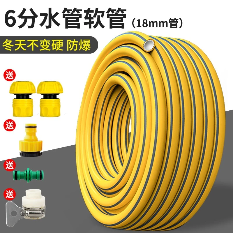6分水管软管家用自来水管pvc塑料管子洗车防冻高压专用防爆软水管