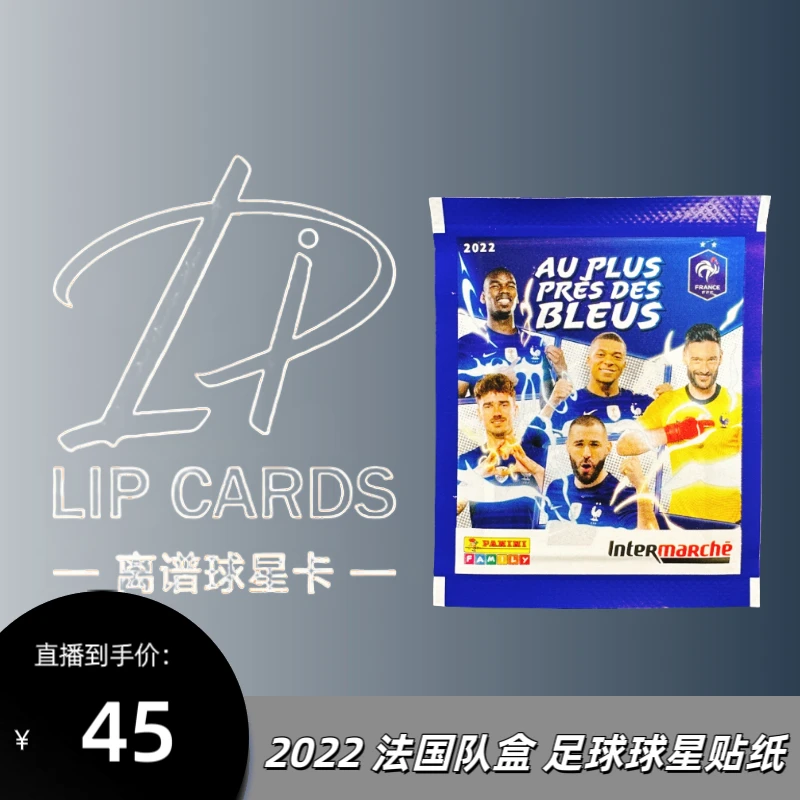 【代拆】2022年法国队盒 帕尼尼系列足球球星贴纸产品