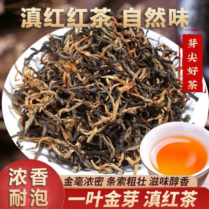 云南凤庆滇红新茶密香甜浓香耐泡古树红茶好茶袋装甄选回味功夫茶
