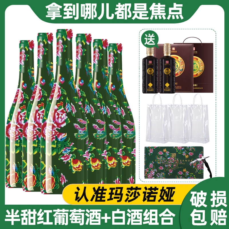【中秋节】玛莎诺娅坡地白葡萄酒限定版半甜型13度6支750ml-S1