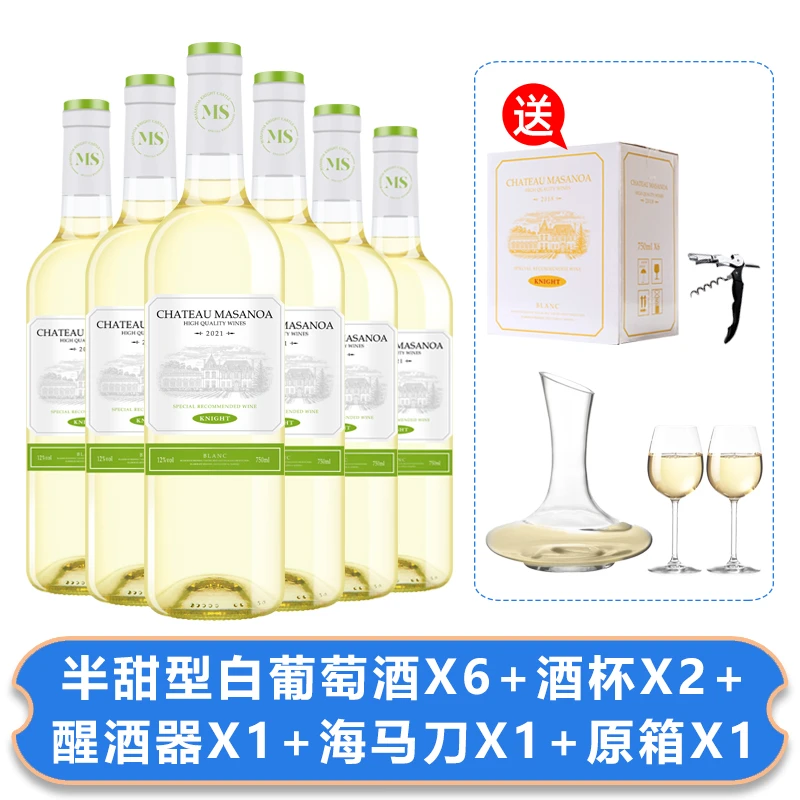 【中国生产】玛莎诺娅骑士古堡白葡萄酒半甜型12度6瓶装750ml-M