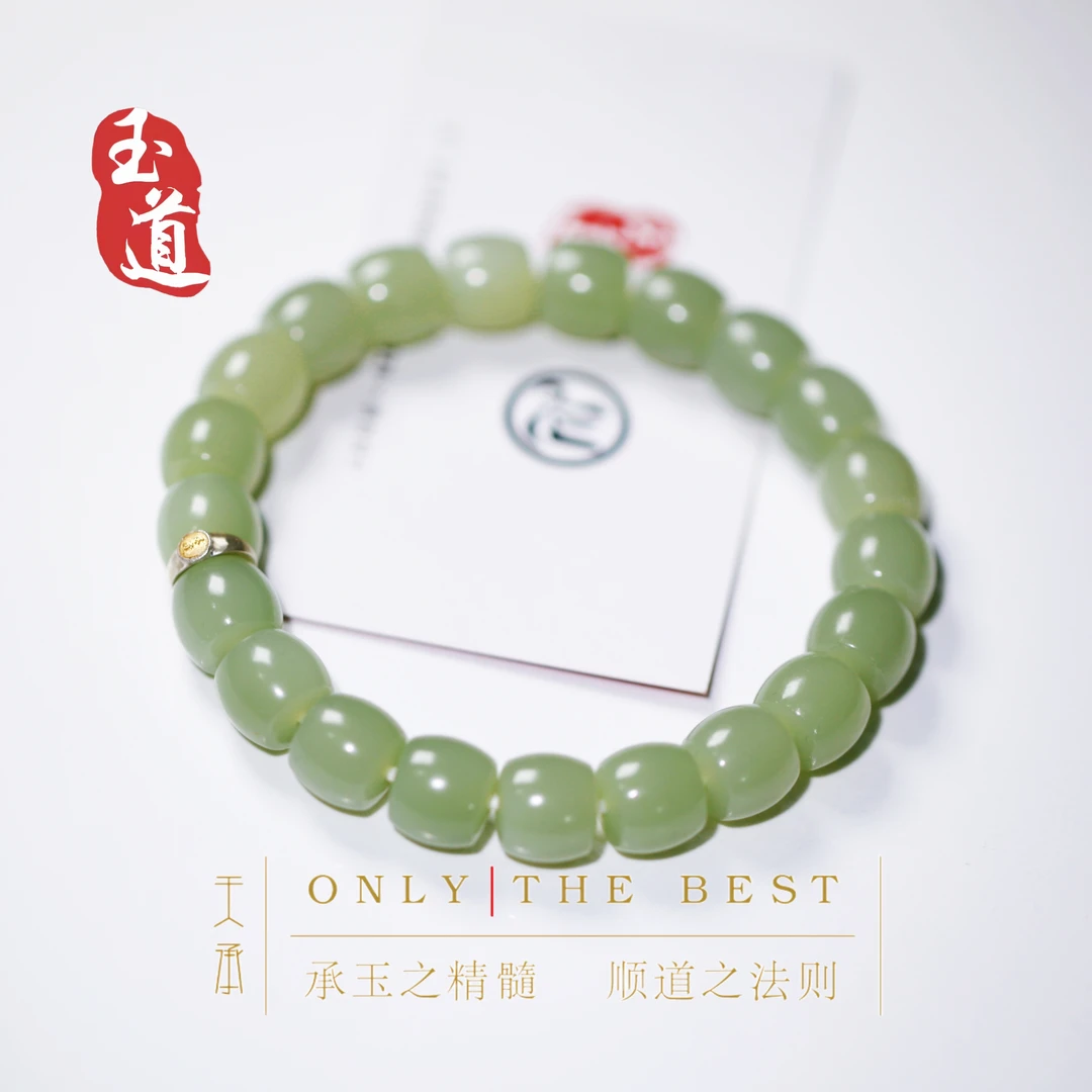 【玉道·出品】和田玉且末料 极限弧工艺  男女士百搭手串10+mm