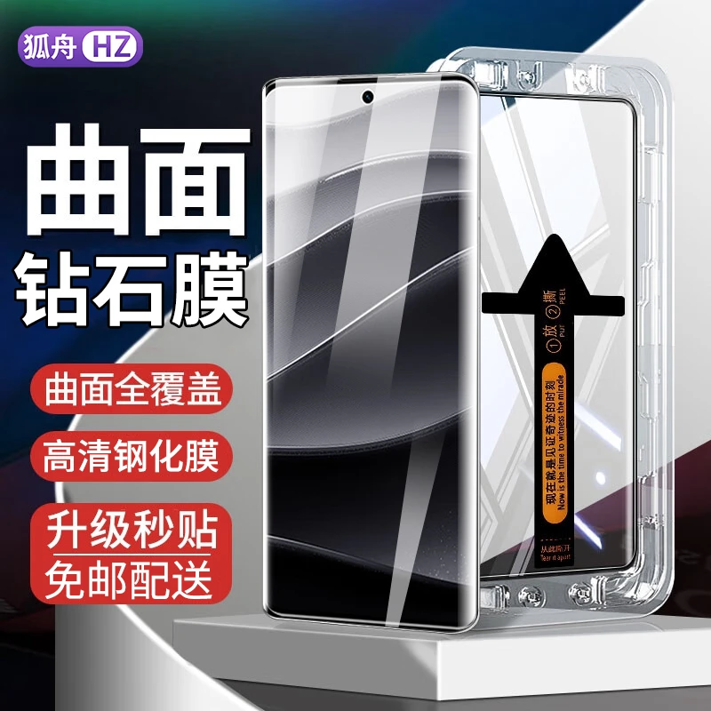 适用红米note14pro秒贴钢化膜小米红米Note14Pro+手机膜防窥贴膜