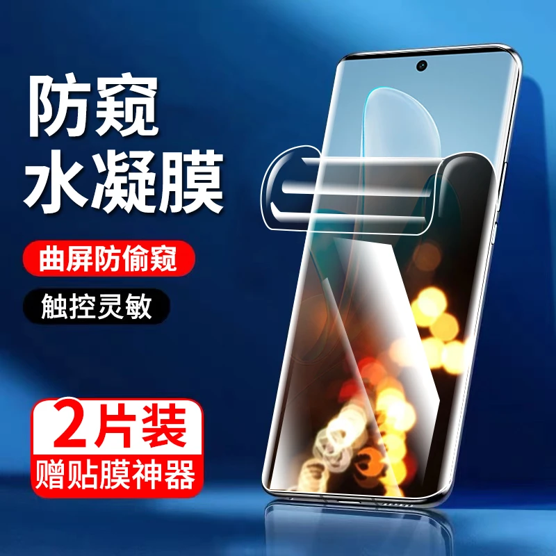 适用vivos17/s17t手机膜防窥水凝膜vivoS17Pro曲面钢化软膜s17e膜
