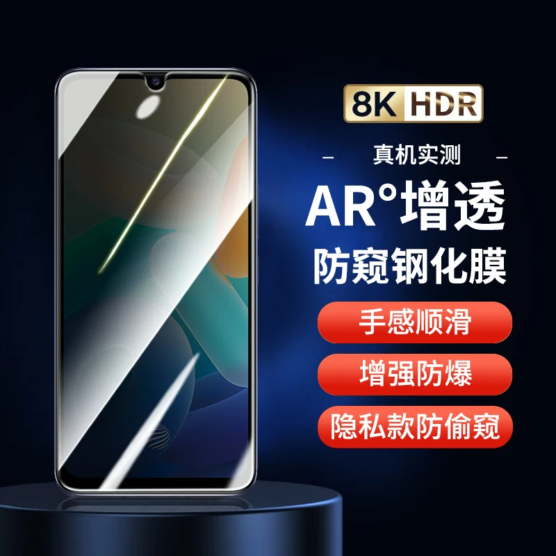 适用vivoy71t钢化膜防窥膜vivo Y71t手机膜全屏抗蓝光防偷窥贴膜