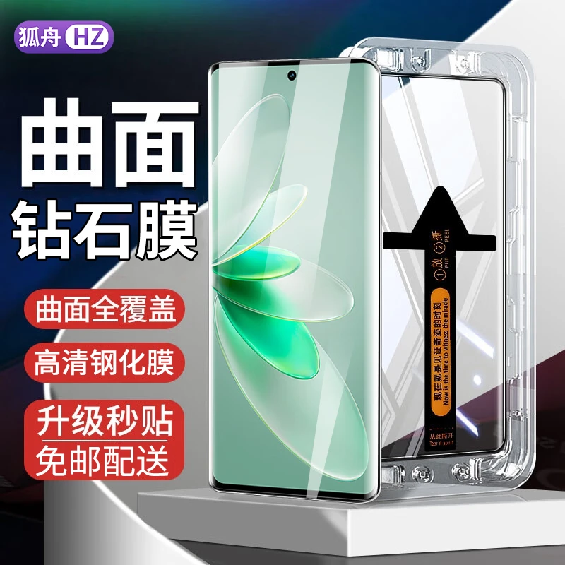 适用vivo S16秒贴钢化膜防窥膜vivos16pro手机膜曲面屏全屏高清膜