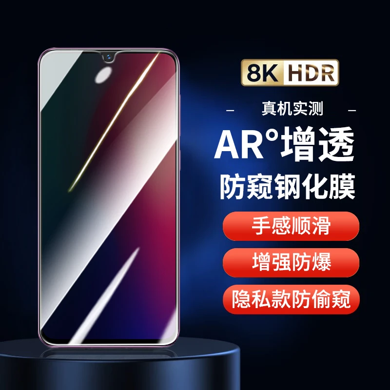 适用vivoz3/z3i钢化膜防窥膜vivo Z3x手机膜全屏抗蓝光防偷窥贴膜