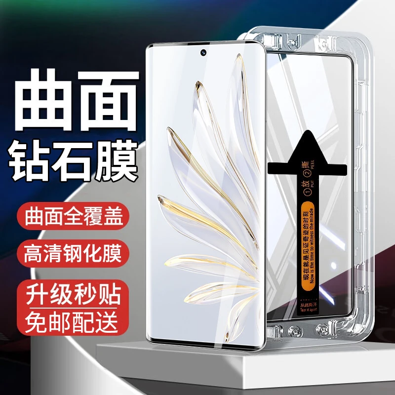 适用荣耀70秒贴钢化膜防窥 荣耀70Pro手机膜70pro+曲面全屏防爆膜