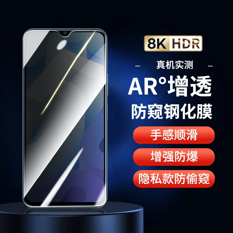 适用iqoou5/u5x钢化膜防窥膜vivo iQOOU5e手机膜抗蓝光手机贴膜