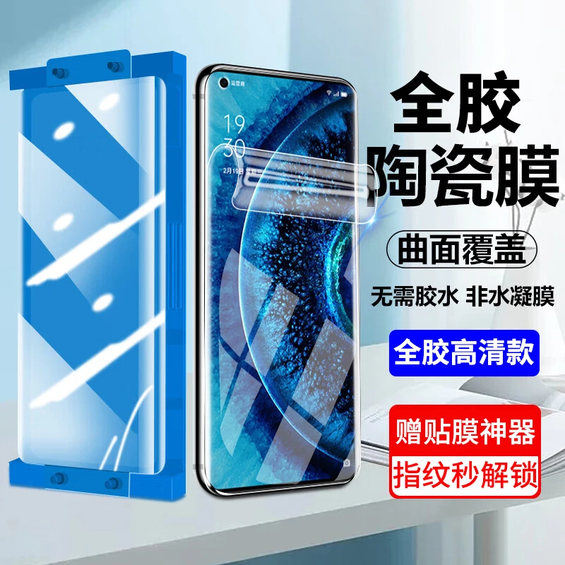 适用oppofindx2/x2pro陶瓷膜全胶OPPO Find X2Pro手机膜曲面屏膜