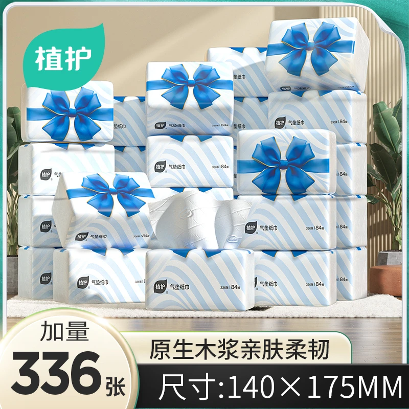 植护蝴蝶结抽纸大包家用面巾纸整箱实惠餐巾纸婴儿卫生纸面巾厕纸