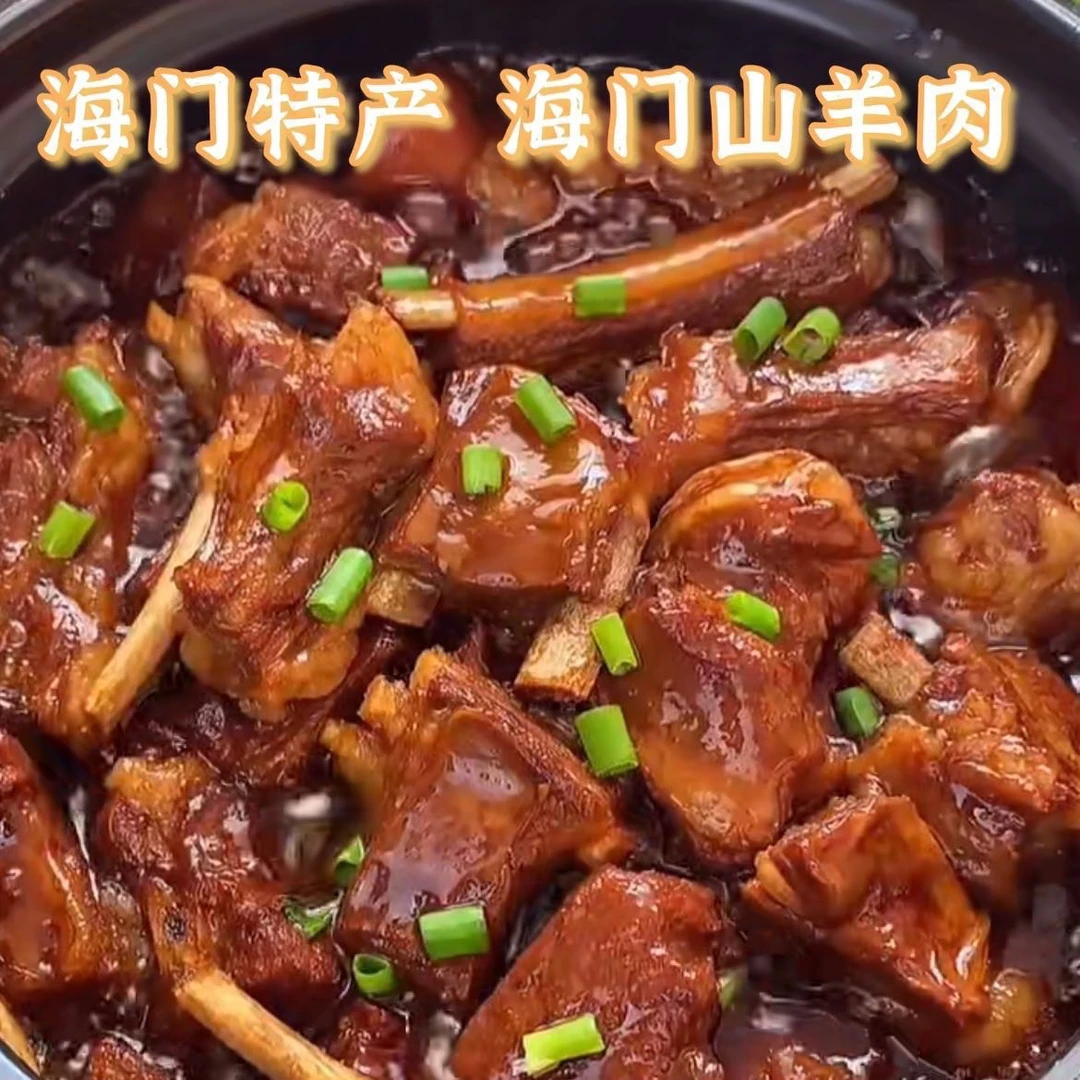 海门特产一年半家养羊海门红烧羊肉过年常备1000g