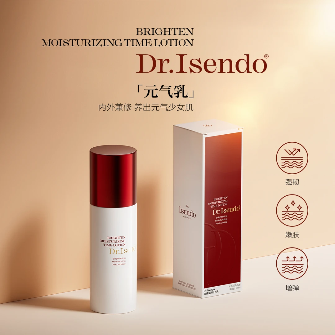 光感莹润时光乳补水嫩肤