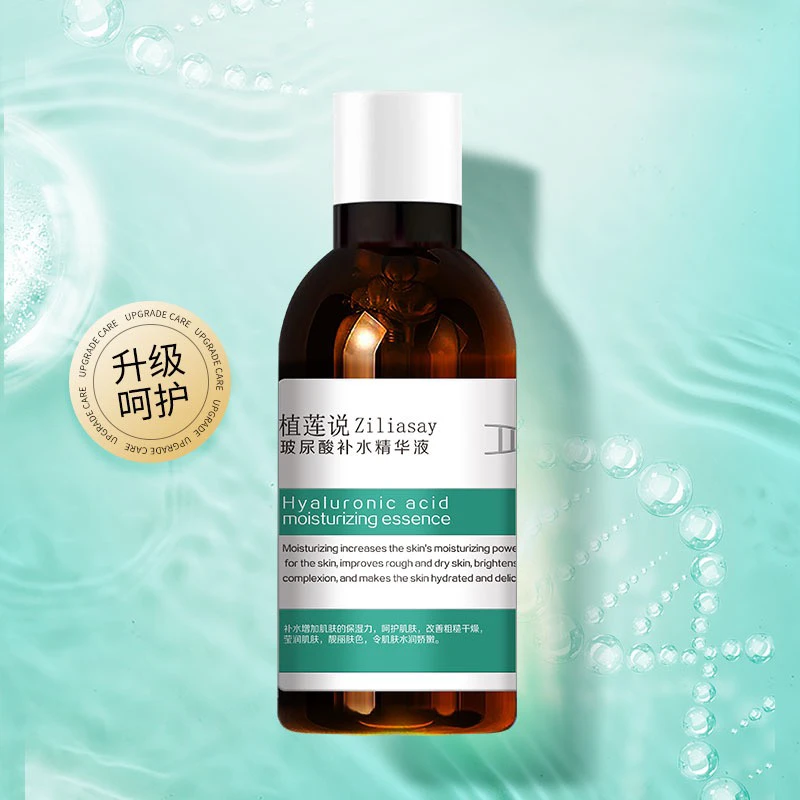 玻尿酸补水精华液