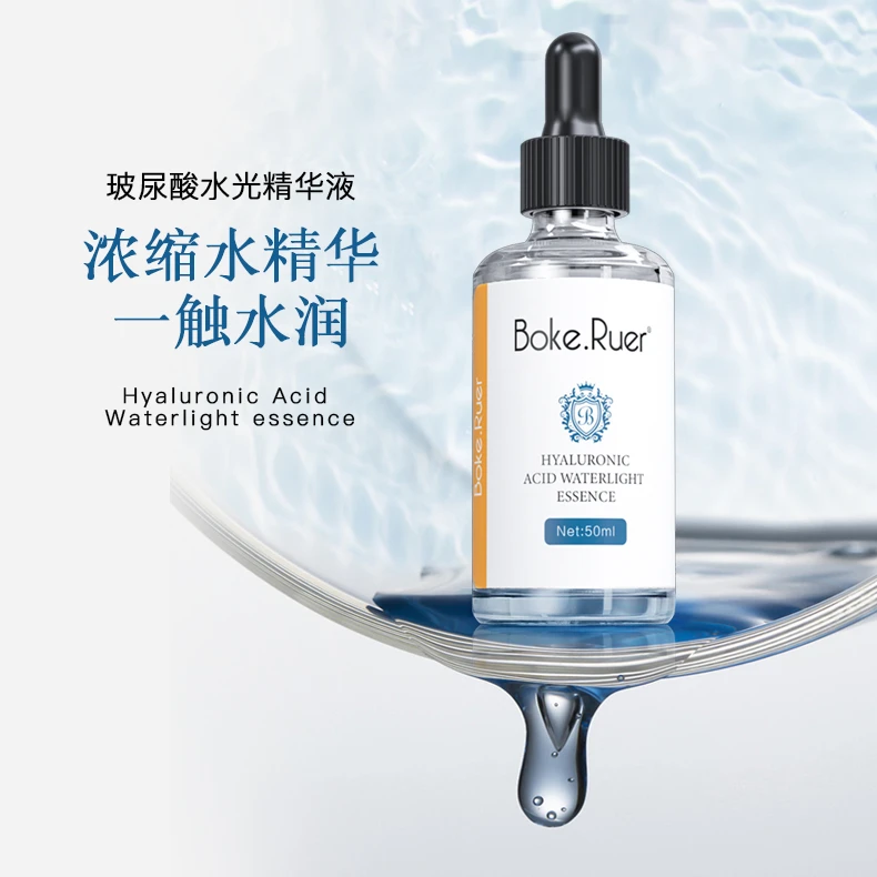 Boke.Ruer/博卡瑞尔玻尿酸水光精华液