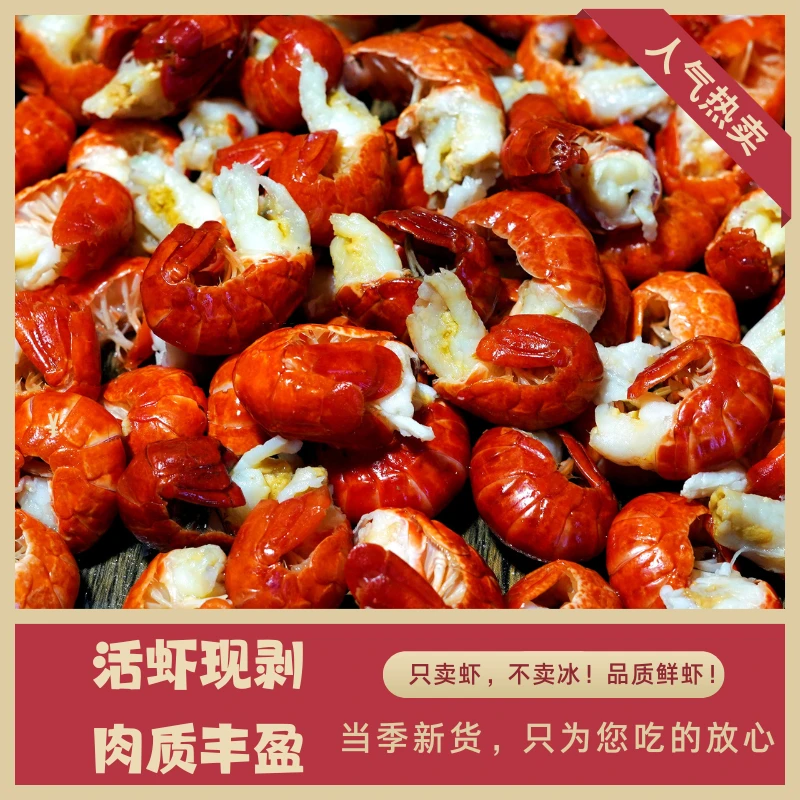 【精选】特大号头茬龙虾尾肉质鲜嫩紧实到手4包（70-90粒/斤）