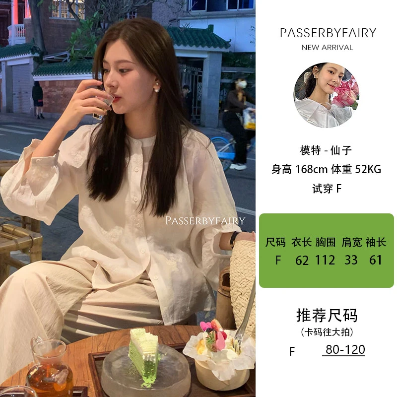 PASSERBY FAIRY 花间提壶 天丝清冷感禅意风新中式刺绣开衫宽松