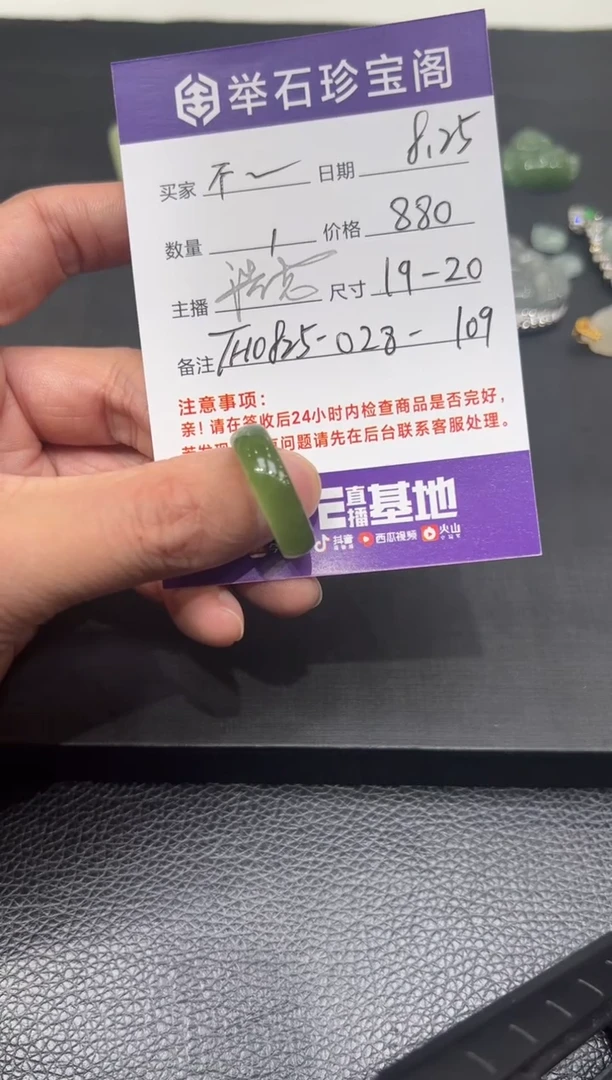 【闪购商品】和田玉戒指19-20未镶嵌TH0825-028-109一件