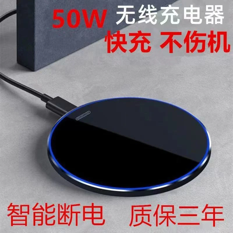 新款50W手机智能无线快充电器 安卓通用于苹果小米华为无线充电器