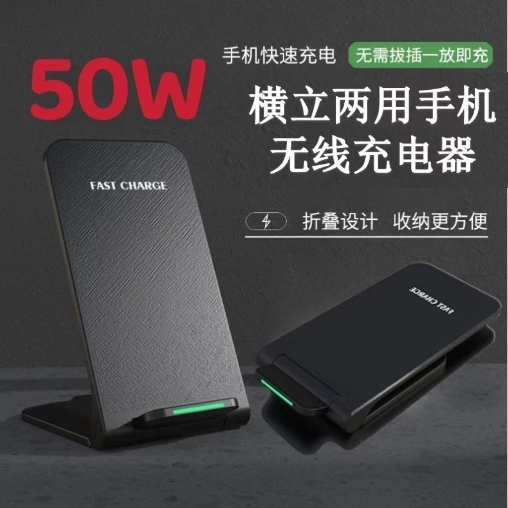 50W智能无线充电器可折叠适用苹果14/13/12/11华为mate50手机快充