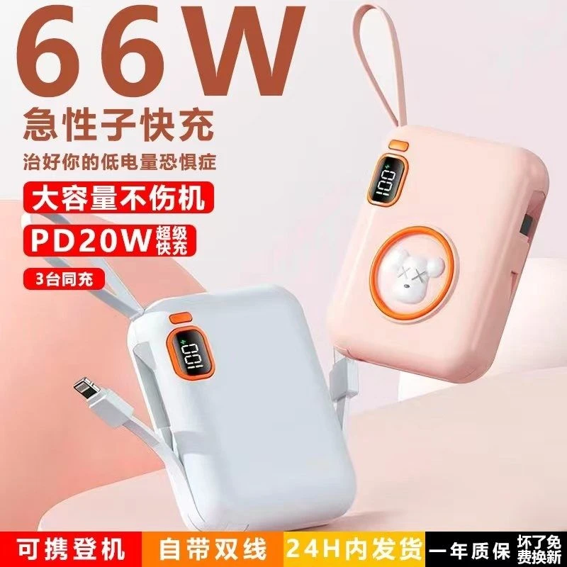 宾创66W充电宝超级快充10000毫安大容量适用苹果华为小米移动电源