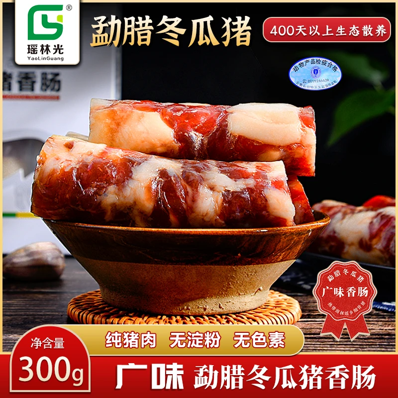 冬瓜猪广味香肠+午餐肉+干巴*1