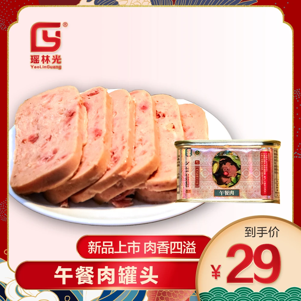 瑶林光冬瓜猪午餐肉罐头 含肉率>70% 部队火锅煲仔饭食材蒸炸即食
