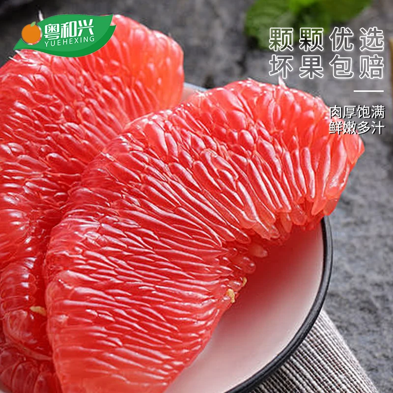 【辛平优选】】福建平和红心蜜柚带箱4.5-5斤果王