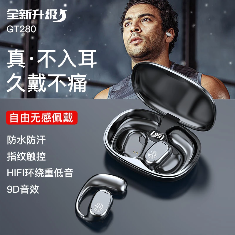 新款跑步蓝牙耳机无线挂耳式高音质运动不入耳超长续航超高降噪
