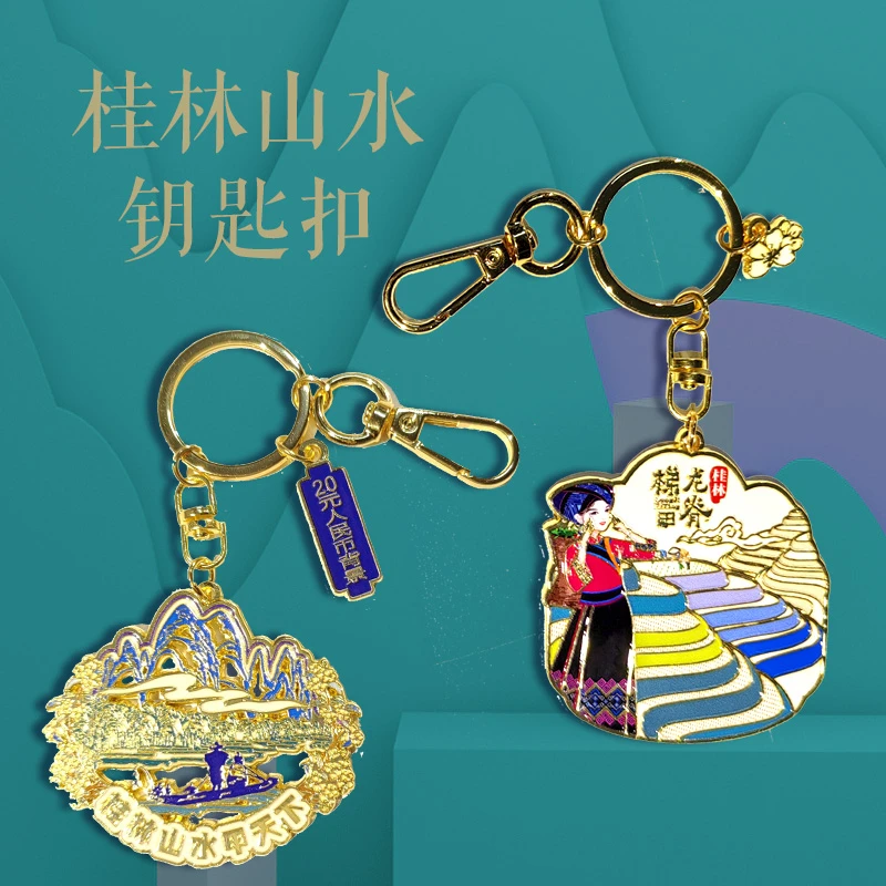 金属钥匙扣烤漆学校毕业公司活动钥匙链梯田黄布倒影景区文创礼品