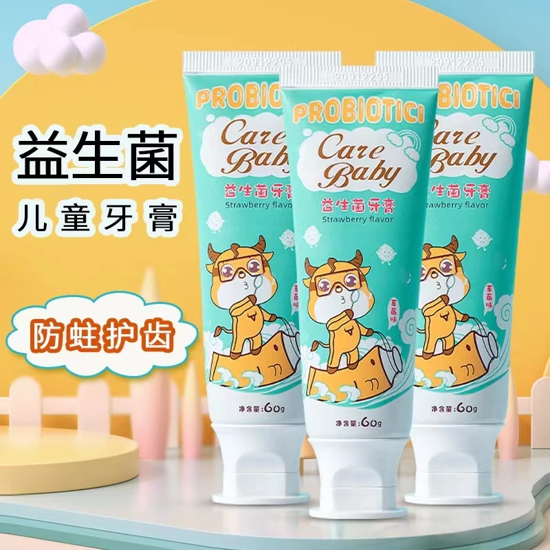 清库数量不多【到手2支120克】益生菌3-12岁果味低氟不辣嘴儿童牙膏