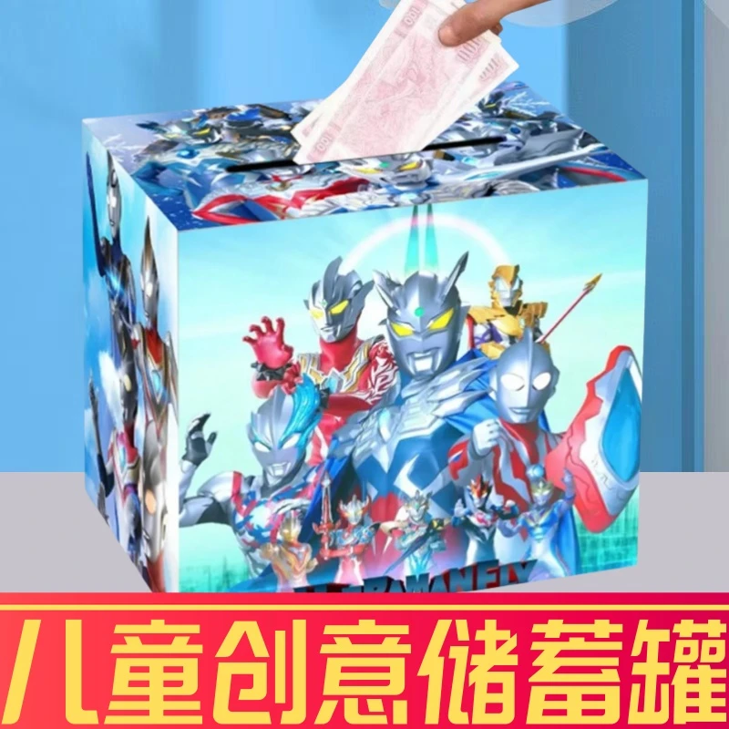 存钱罐男孩子高颜值ins储钱罐男孩储蓄罐只进不出网红儿童奥特曼