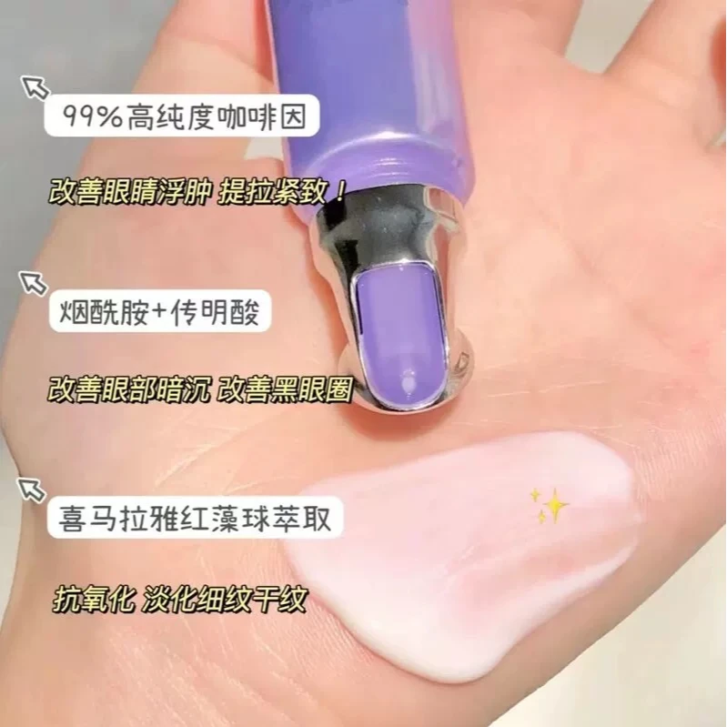 【刮码发货】凝时鲜颜紧致淡纹眼霜15g
