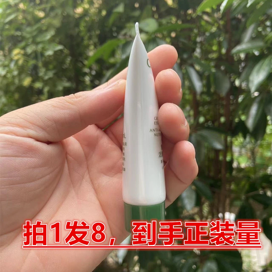 【拍1发8，到手正装量】雪松精油御龄紧致乳液