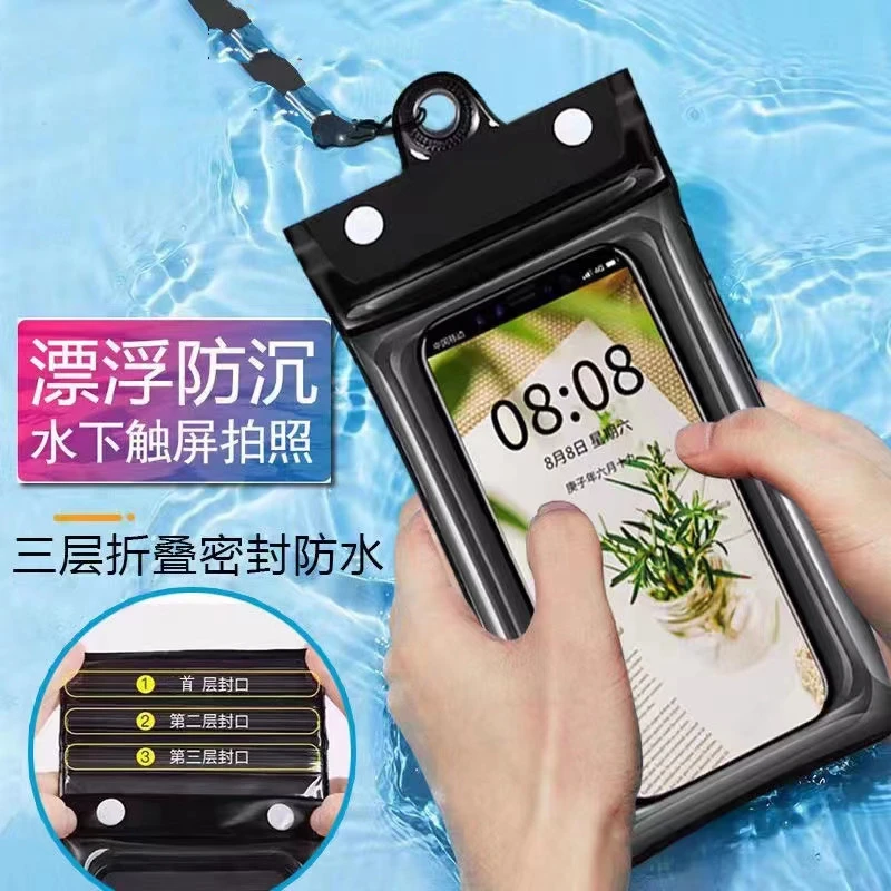 手机防水袋可触屏潜水漂流温泉三层密封防水袋户外气囊手机防水袋