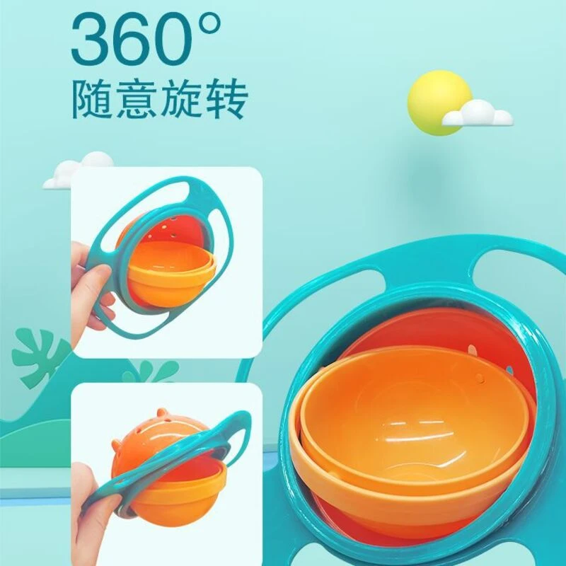 平衡碗飞碟碗360度陀螺儿童碗旋转不倒不会翻食防烫防摔出