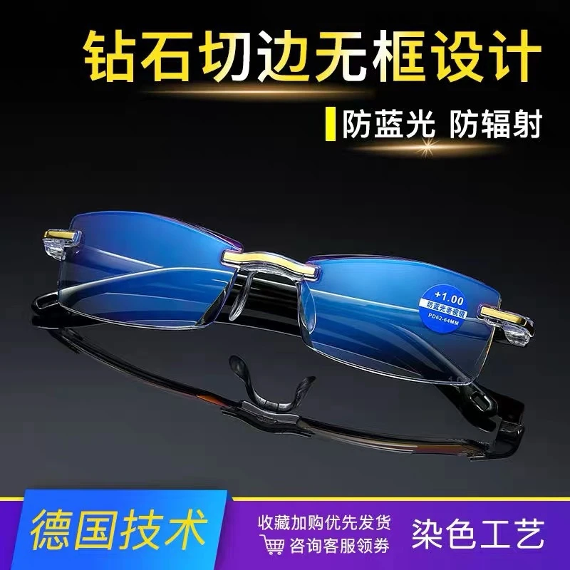 防蓝光无框切边黑科技老花镜超轻高清平光护目高档时尚轻便高颜值
