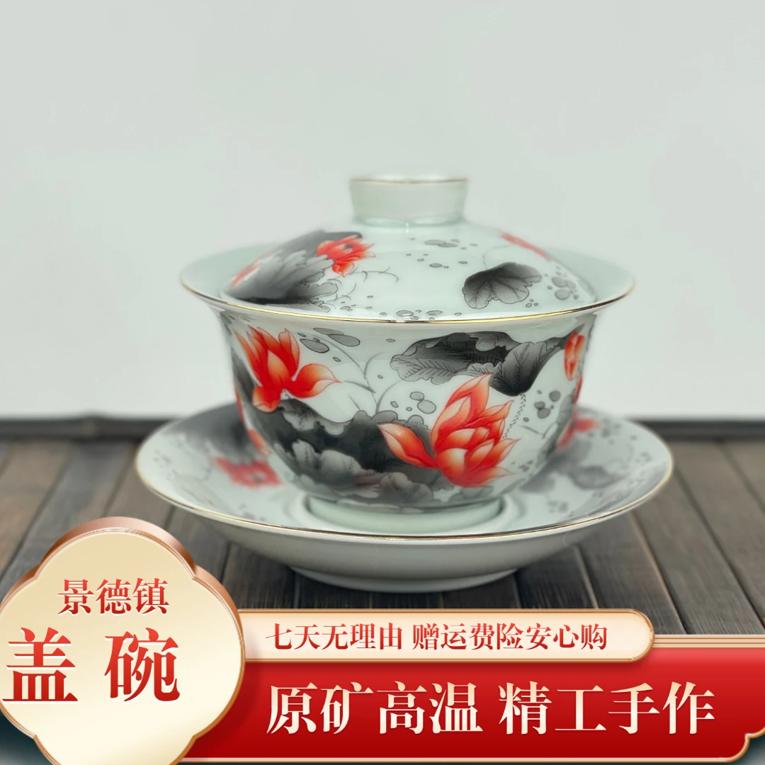 荷塘清趣盖碗景德镇粉彩大号茶具防烫手悬停盖碗茶三才手工泡茶碗
