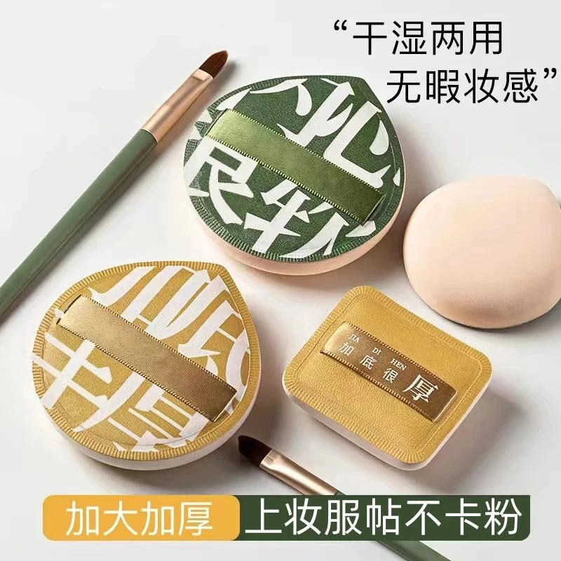 棉花糖粉扑大号100分气垫粉扑超大XL 可干湿两用超软服帖不吃粉