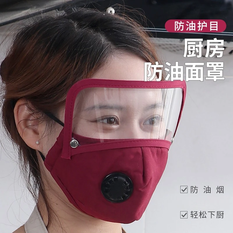 厨房防油烟面罩带眼罩一体可水洗防油溅高清透明防油口罩做饭专用