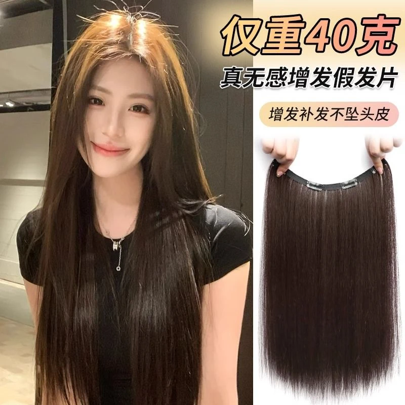 一片式接发片蓬松无痕轻薄款接发片增发量神器头顶补发仿真贴发片
