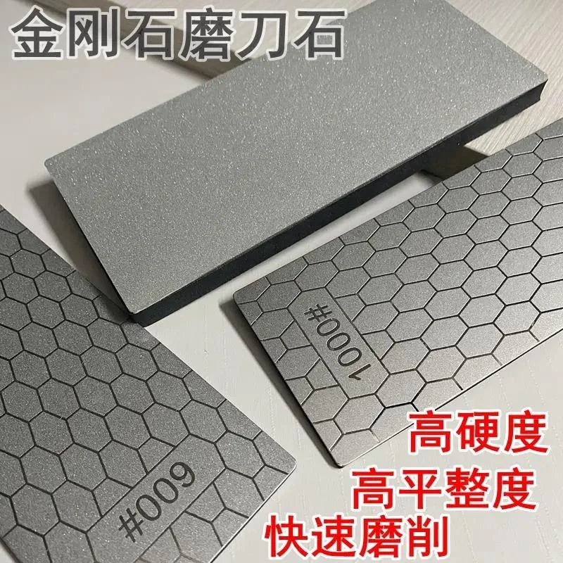 磨刀石家用金刚砂磨刀石器磨菜刀鱼钩工具磨刃长方形金刚石磨片
