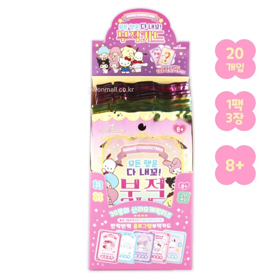 【同意代拆】sanrio 三丽鸥幸 运护身符小卡