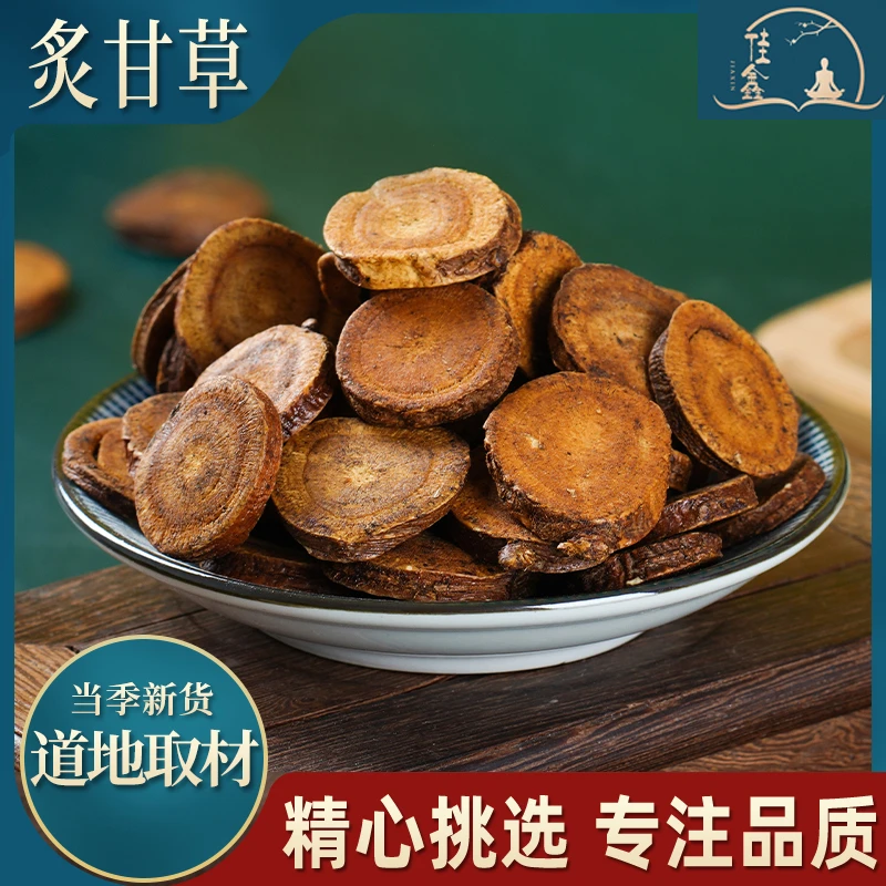 甘肃岷县红皮蜜炙甘草正品炙甘草正宗古法炒制甘草泡茶泡水泡酒