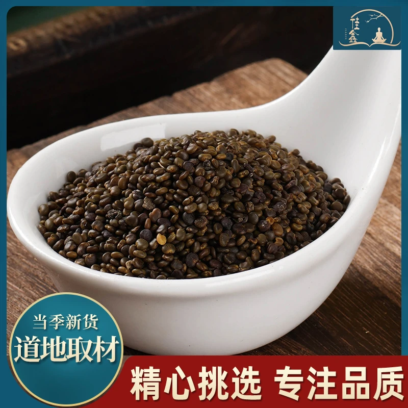 陕西大荔渭南原产沙苑子正品新货可泡茶煮水